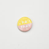 Pronoun pin